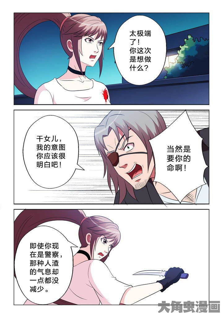 第98章：以命相搏7