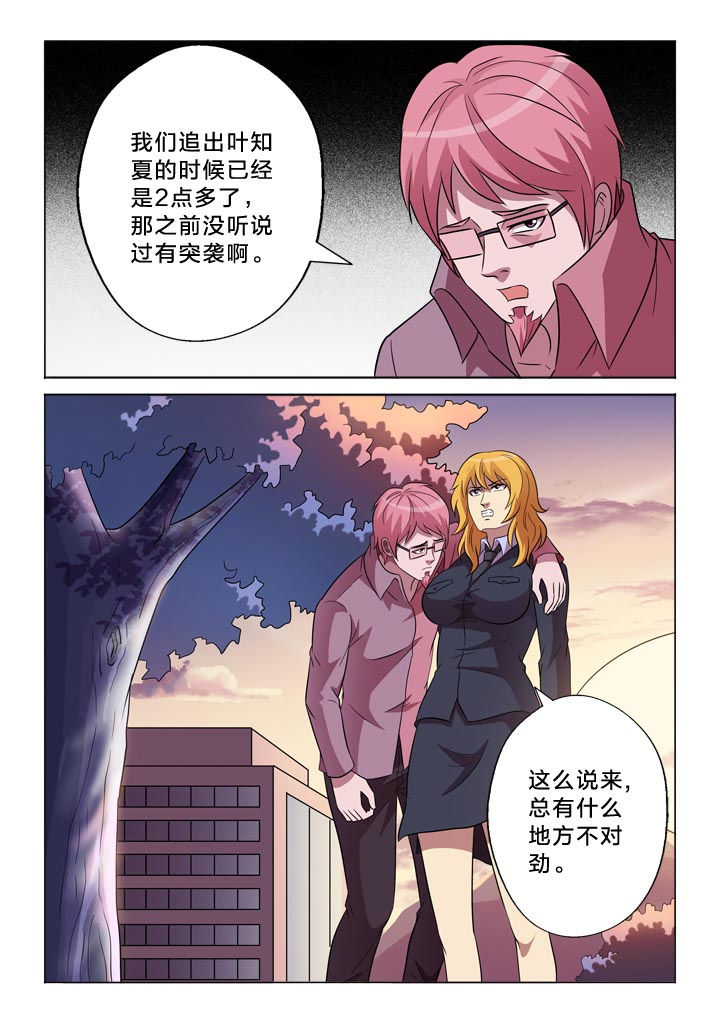 第145章：漏洞5