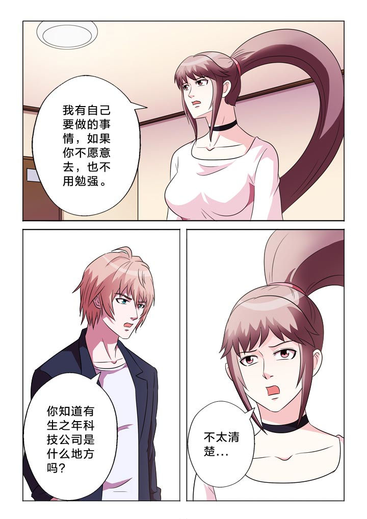 第117章：地狱7