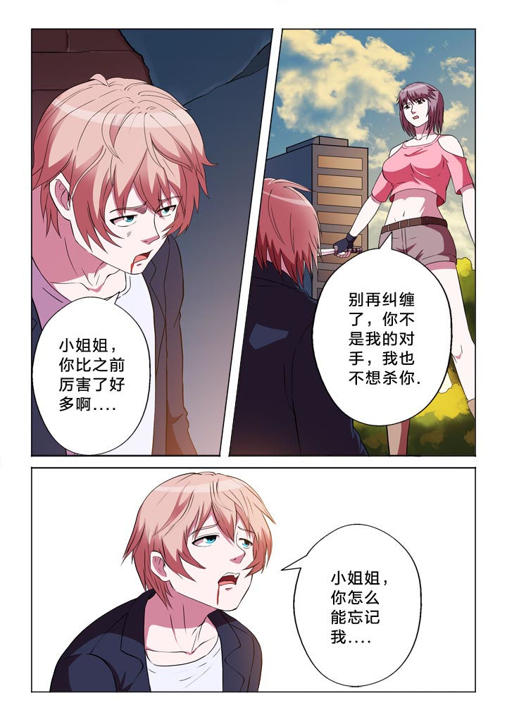 第137章：分析3