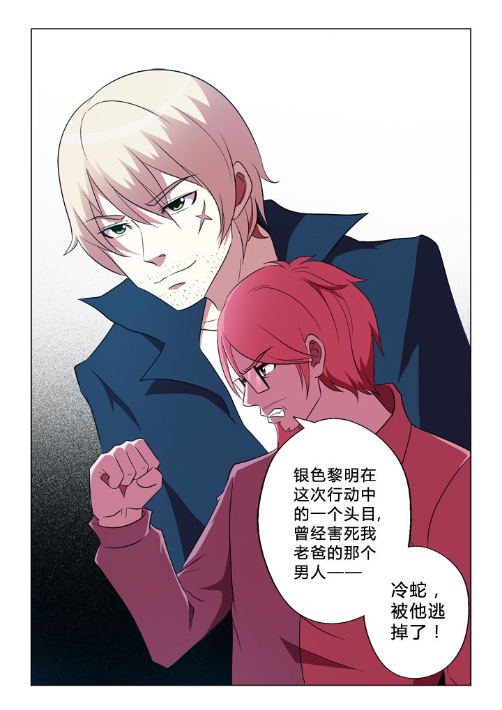 第80章：逃掉9