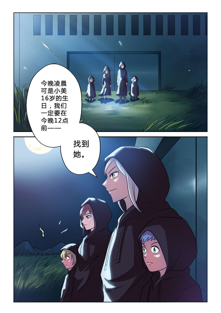 第49章：生命规则9