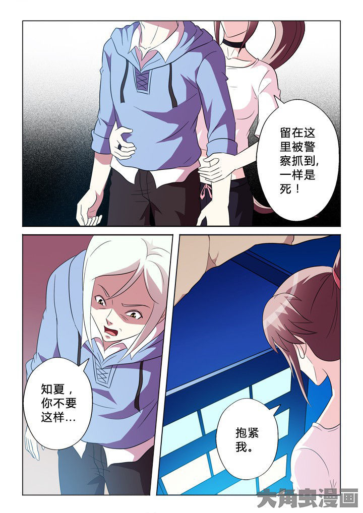 第83章：跳8