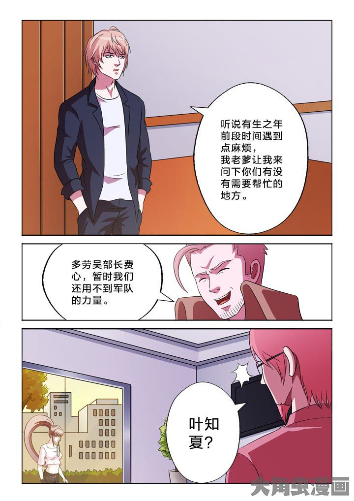 第121章：见面7