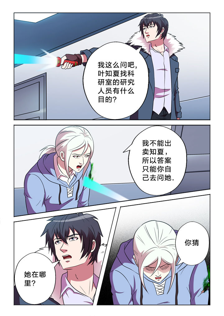 第150章：失臂5