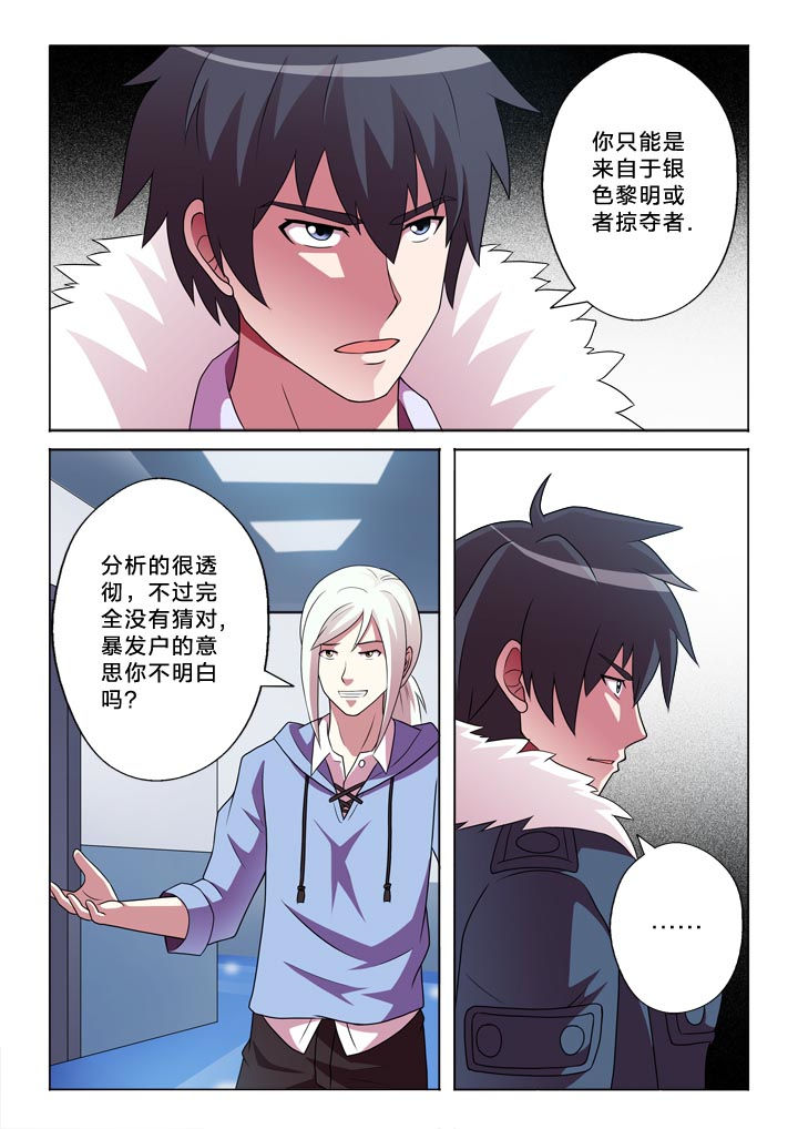 第140章：互怼11
