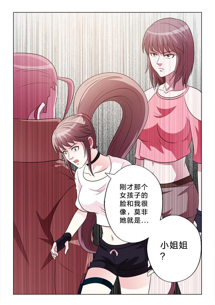 第138章：忠贞11