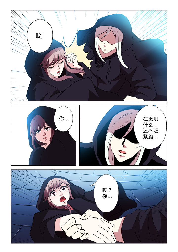 第47章：逃跑7