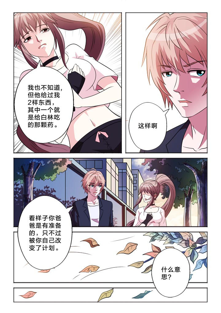 第143章：态度5