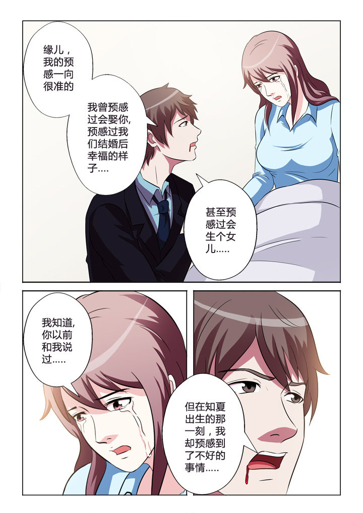 第39章：预感2