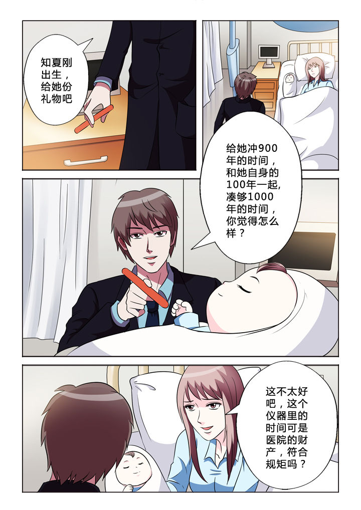 第37章：秘密5