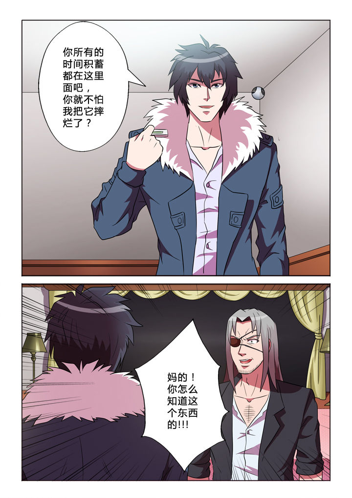 第42章：积蓄8