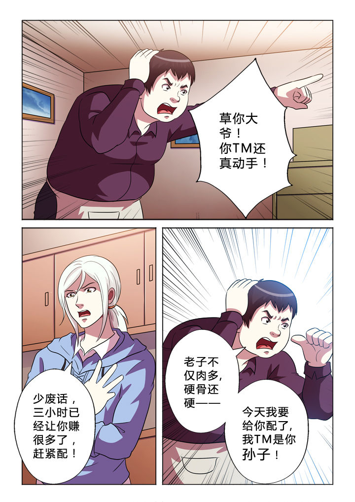第79章：消费5