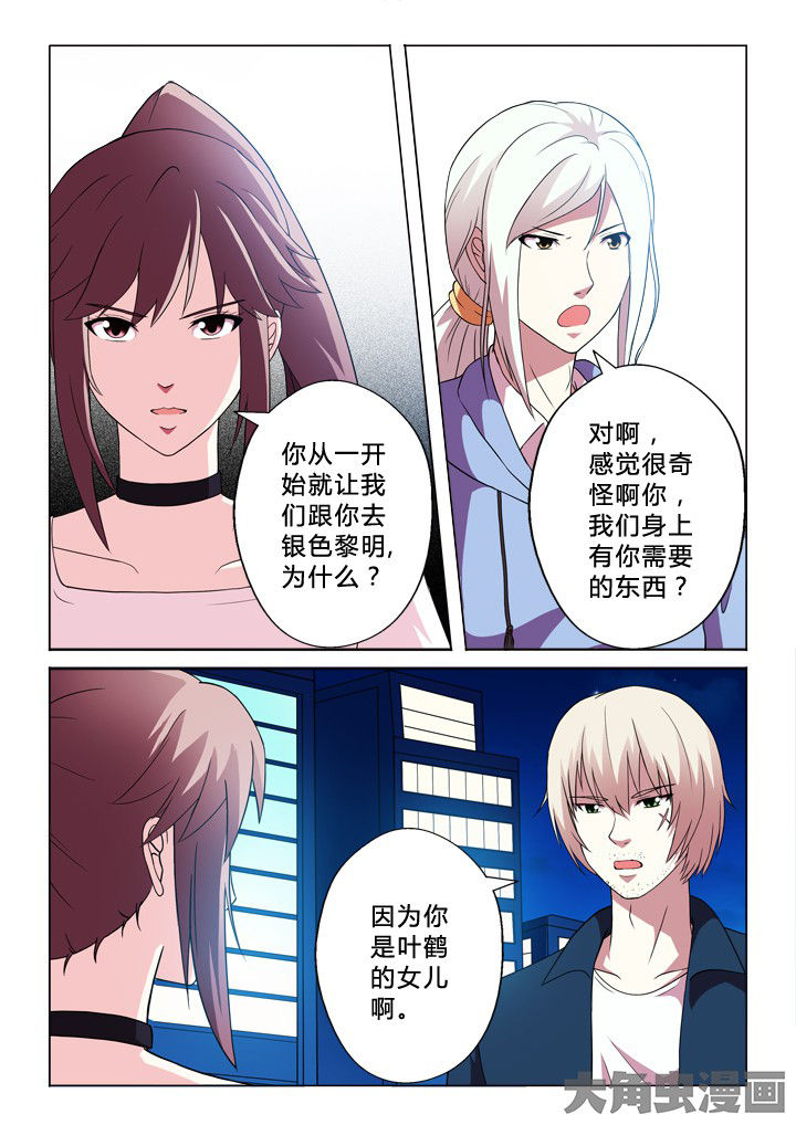 第86章：钟摆4