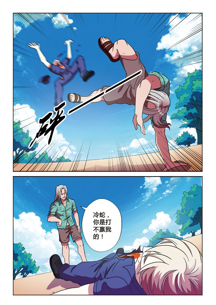 第23章：绝境6