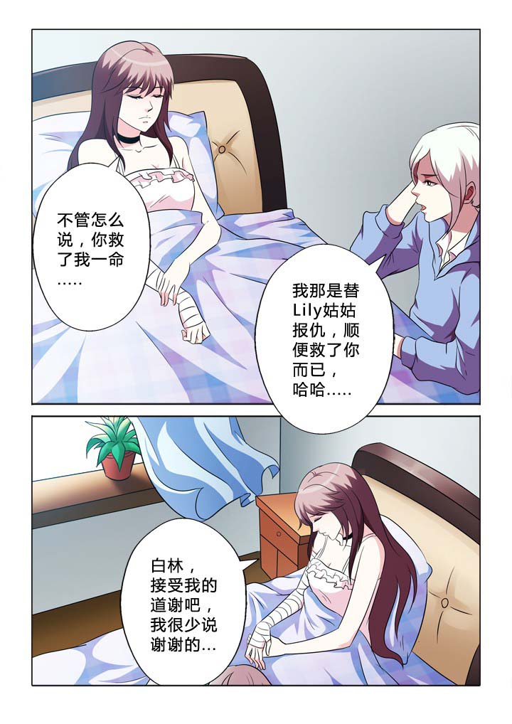 第76章：听话1