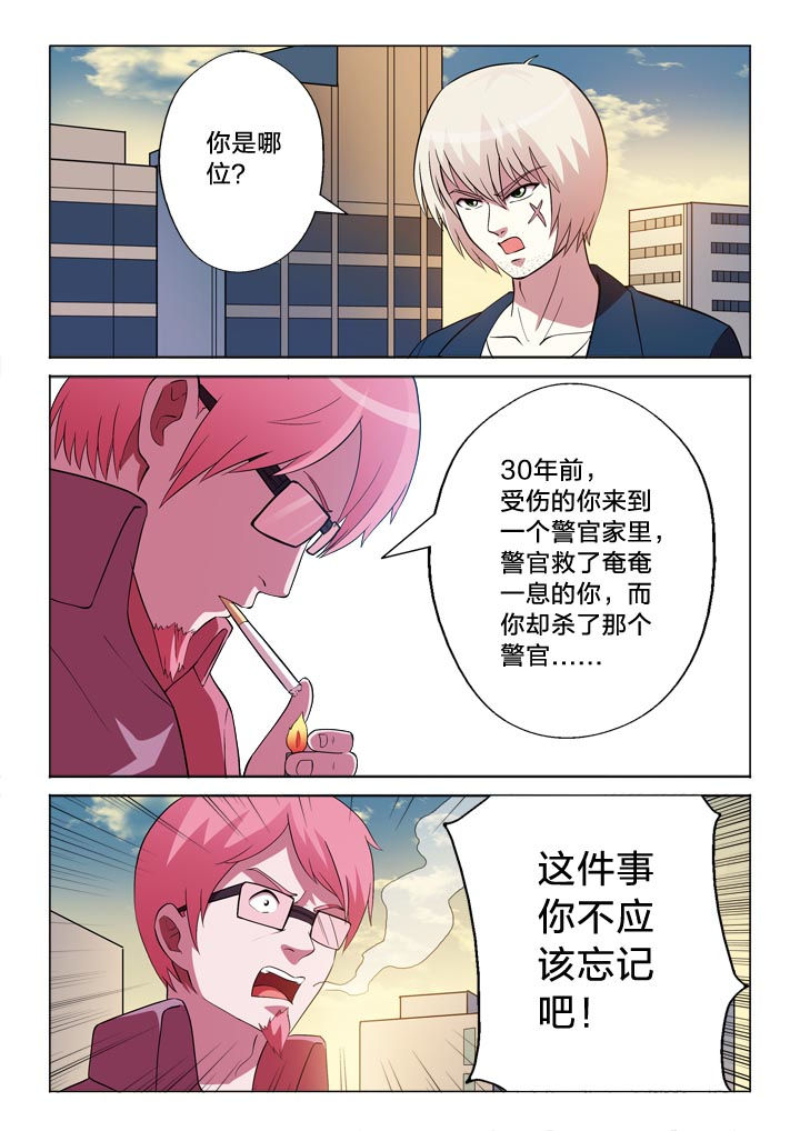 第133章：冤家6