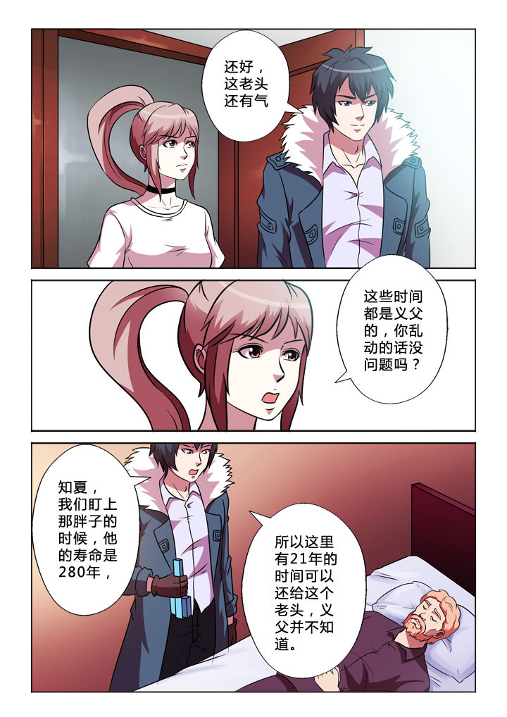 第59章：躲藏8