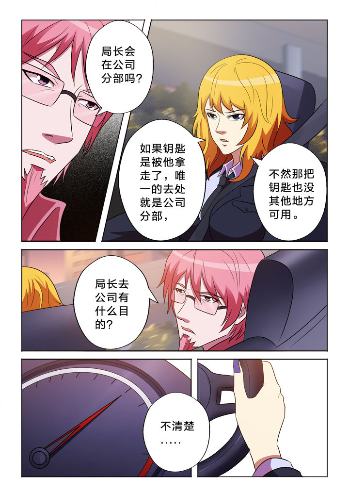 第147章：失控3