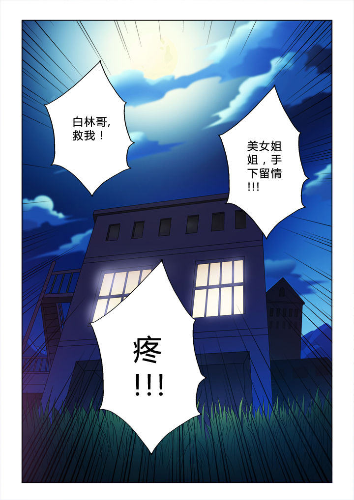 第48章：错认12
