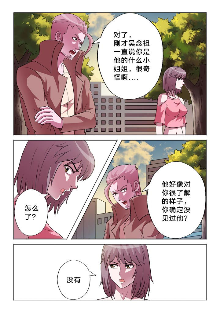 第138章：忠贞5