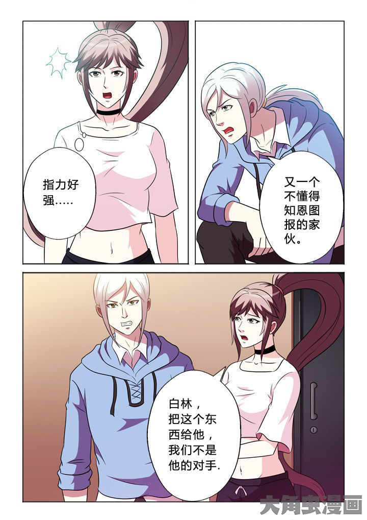 第82章：报警7