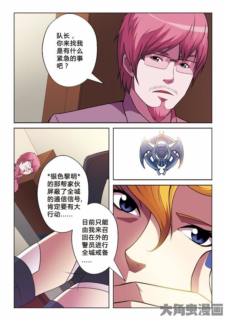 第10章：蓝石6