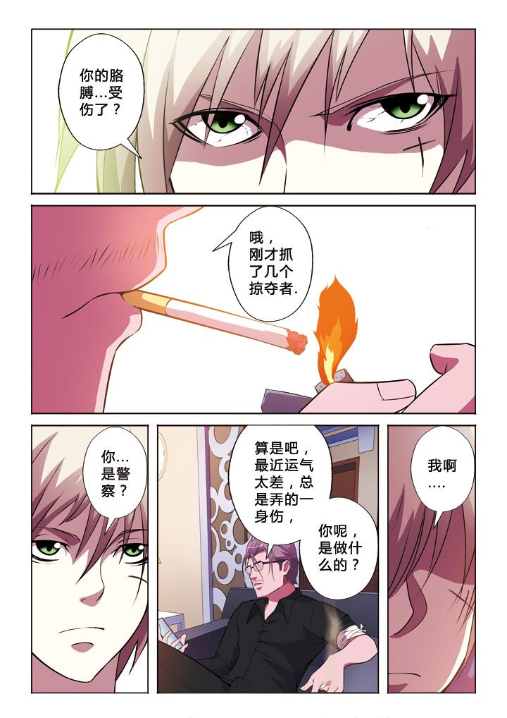 第8章：你是谁6