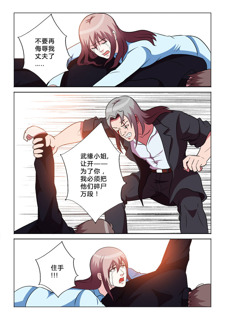 第40章：结局3