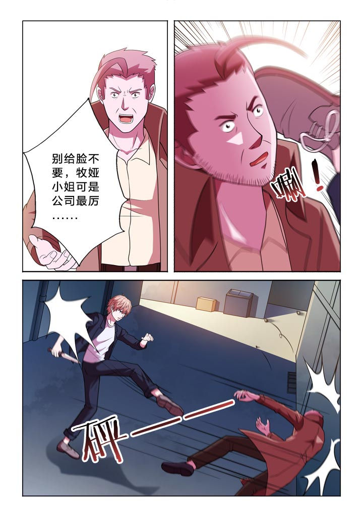 第130章：能耐3