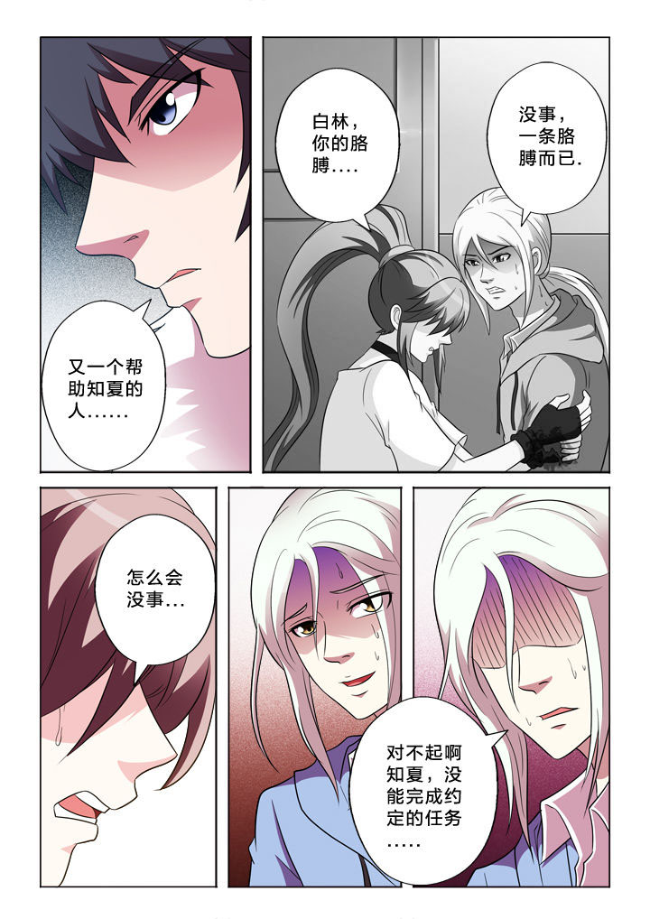 第153章：调皮3