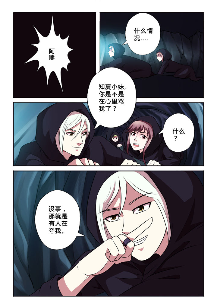 第54章：牛8