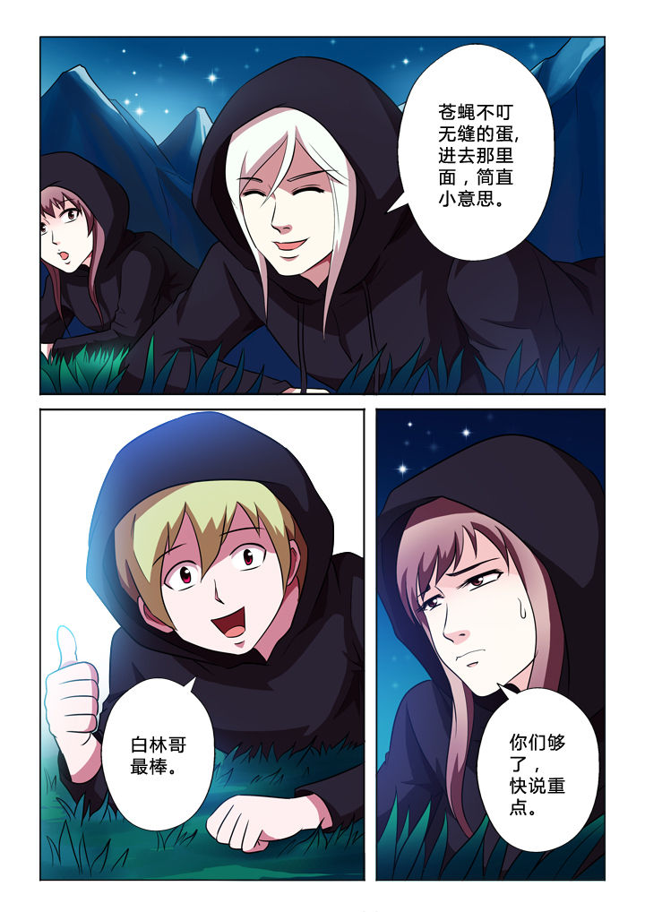 第53章：小意思8