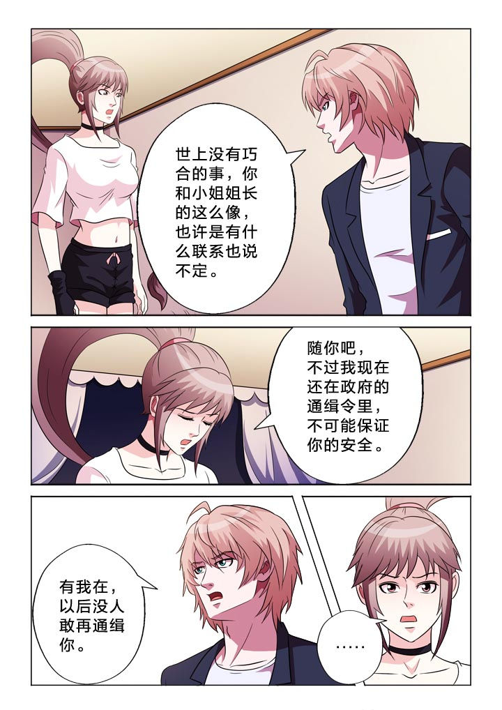 第114章：醒来2