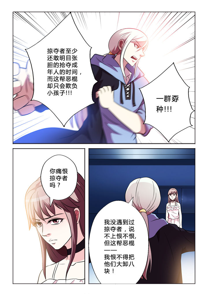 第49章：生命规则6