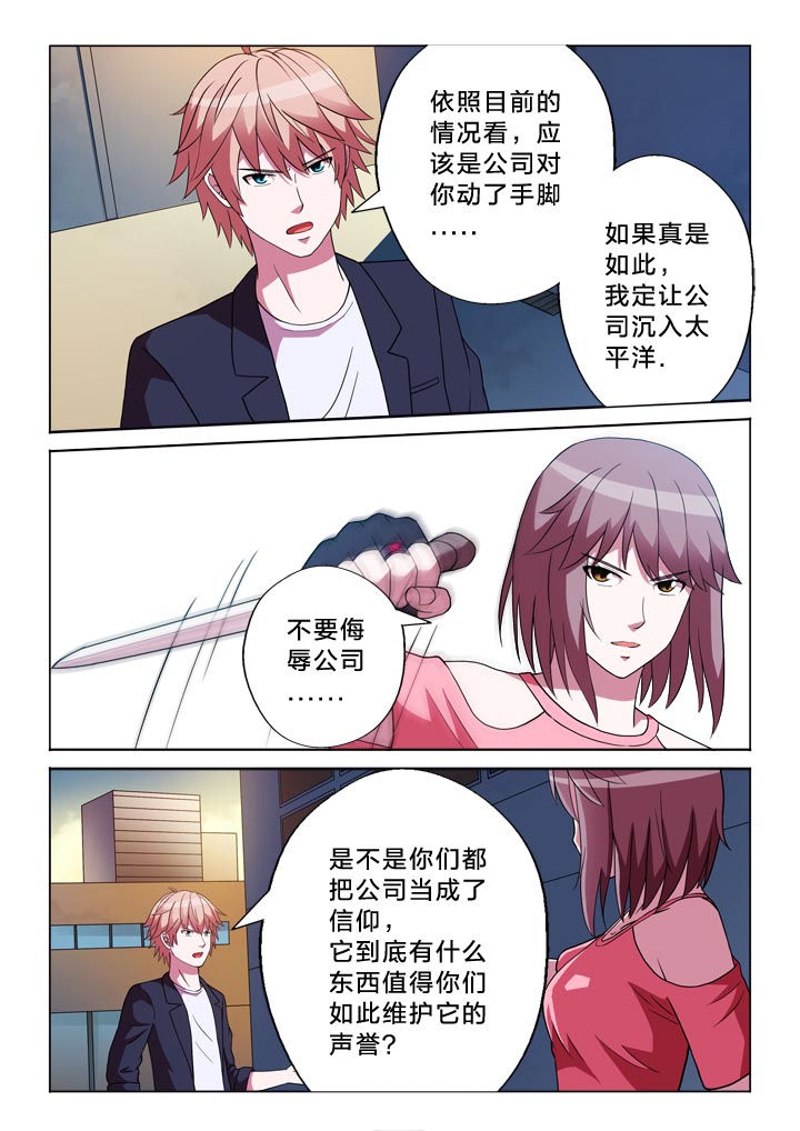 第130章：能耐7
