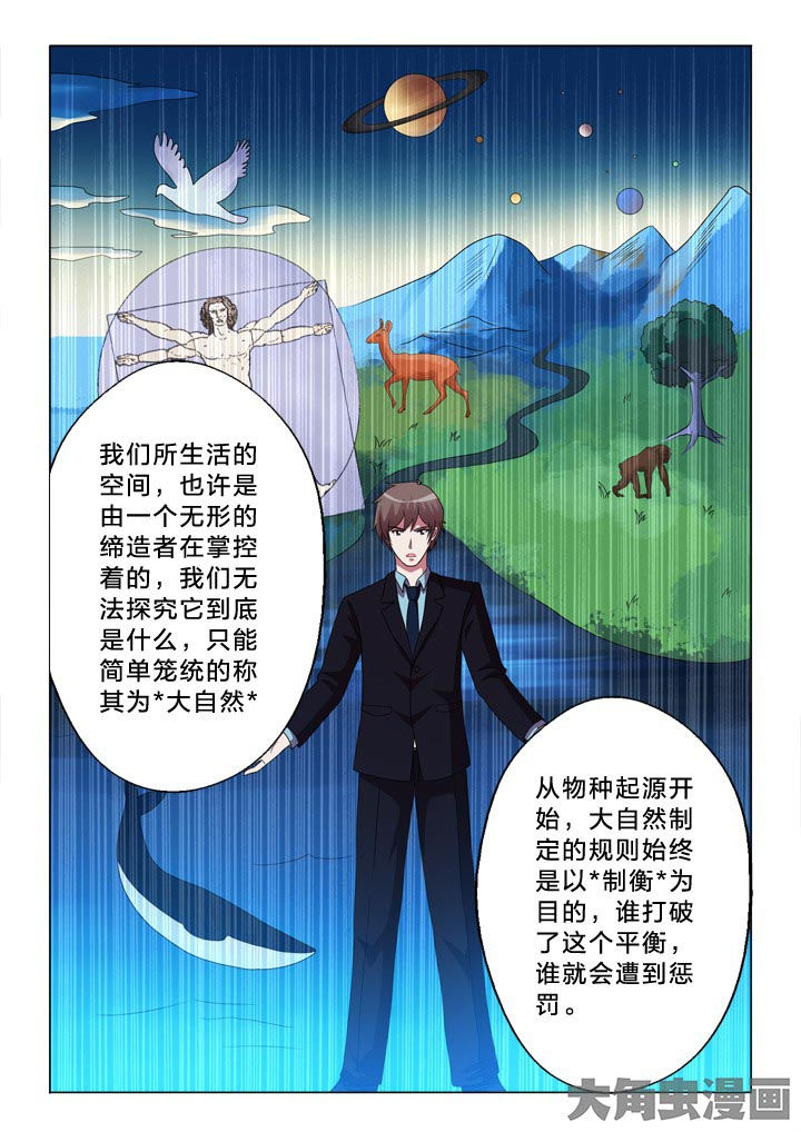第104章：制衡7