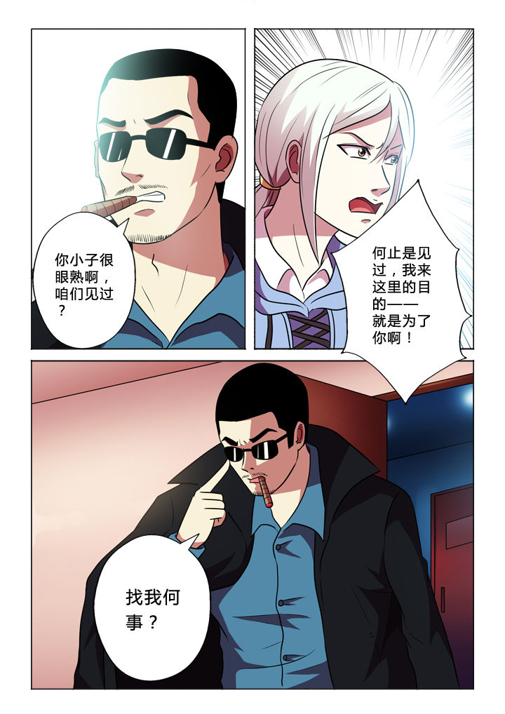 第66章：何事7
