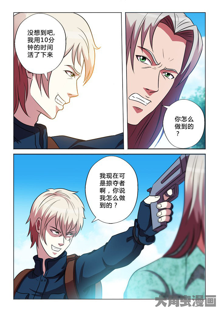 第29章：运气7