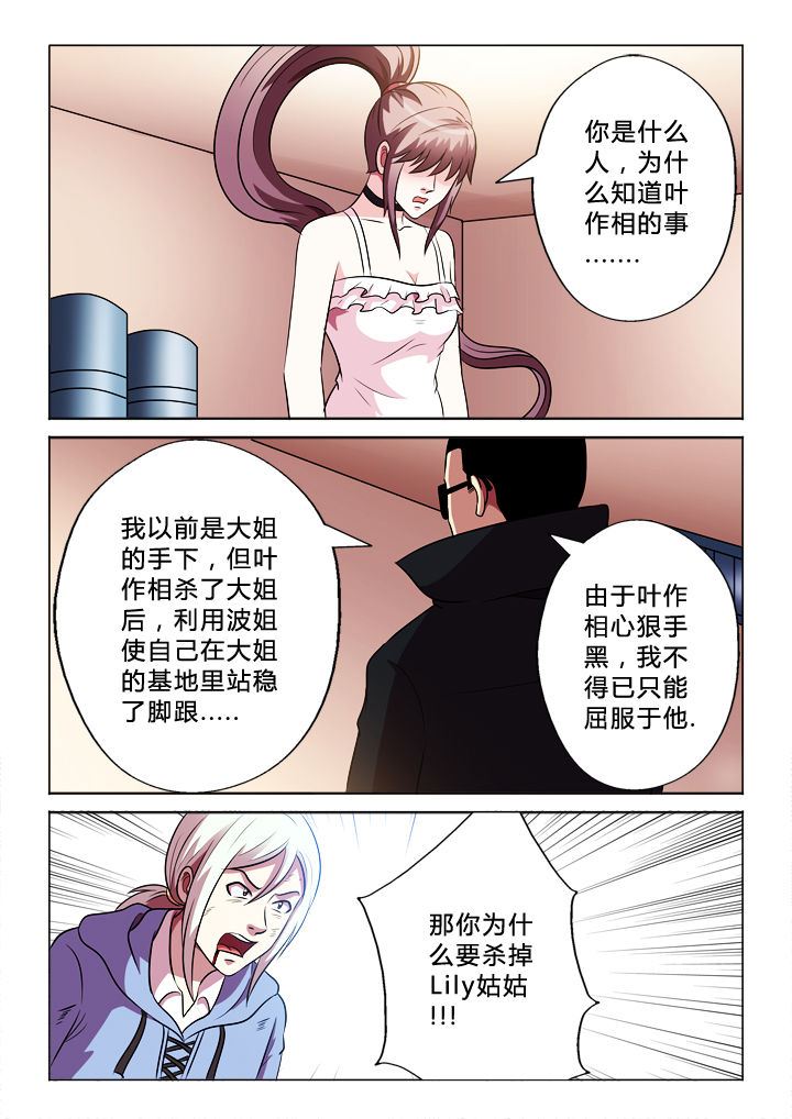第69章：参与者5