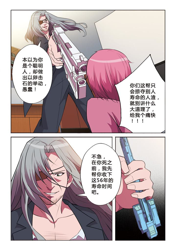 第6章：欺诈者5