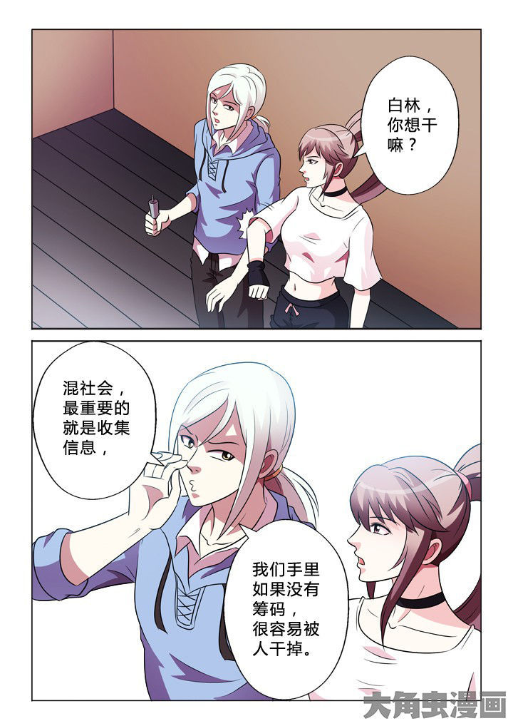 第82章：报警4