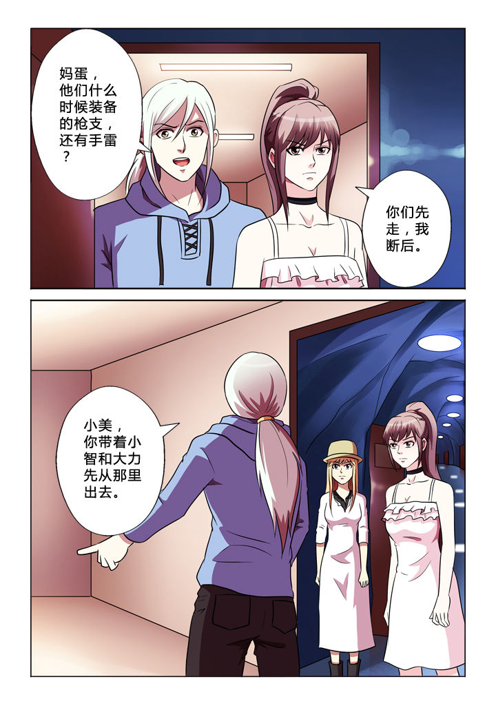 第64章：投降5