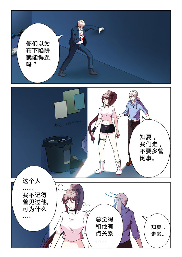 第80章：逃掉5