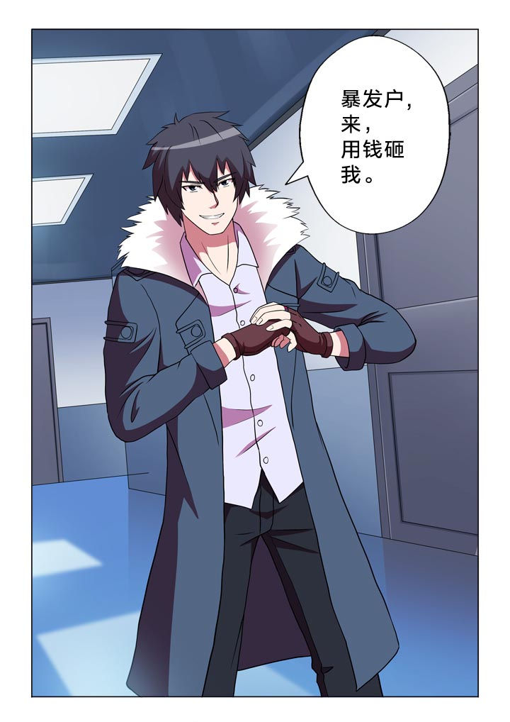 第136章：爆发户9