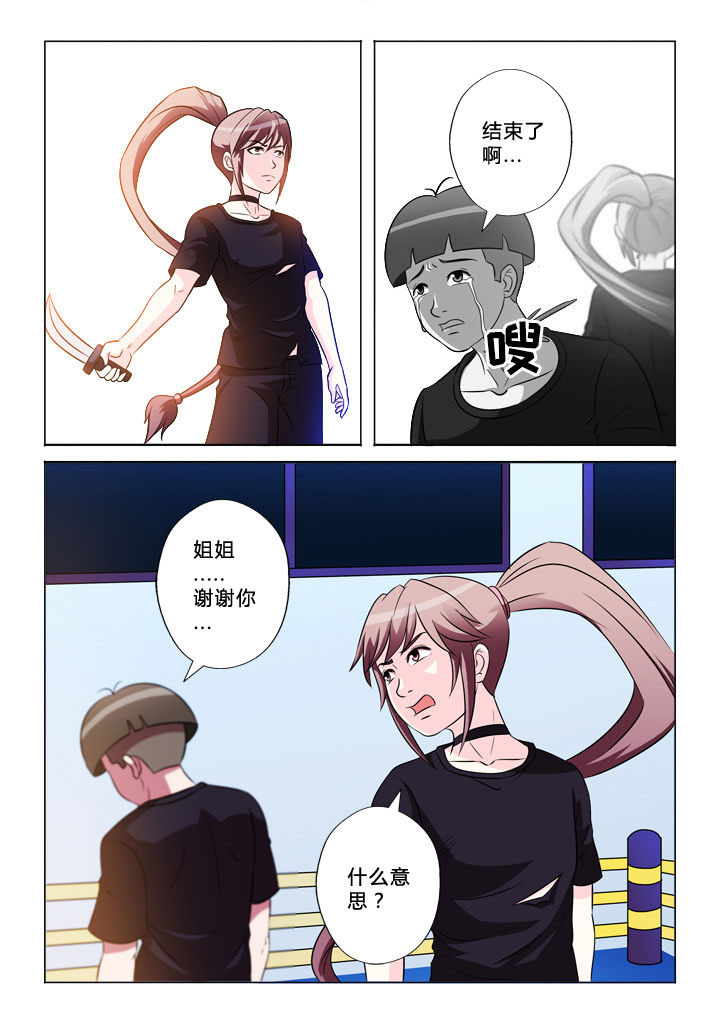 第45章：解脱8
