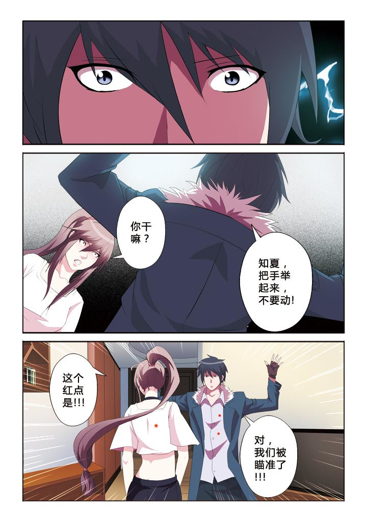 第3章：掠夺7
