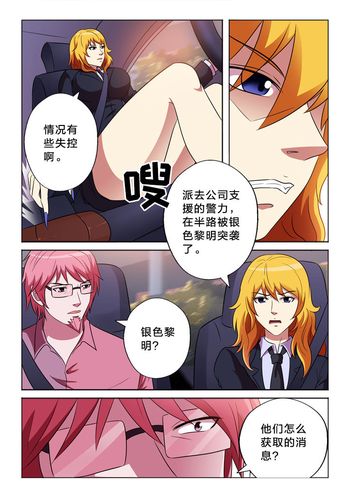 第147章：失控5