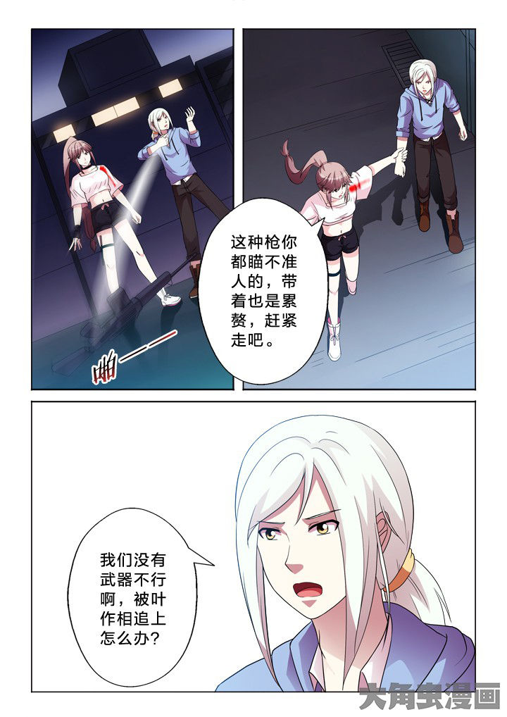 第95章：我保护你8