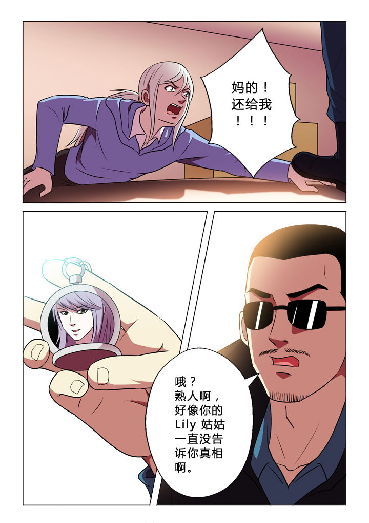 第67章：私生子8